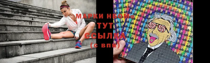 Марки 25I-NBOMe 1500мкг  Великие Луки 